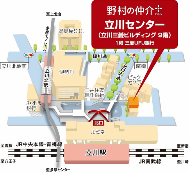 野村の仲介プラス 店舗移転のお知らせ 流通事業本部 「立川センター」を移転