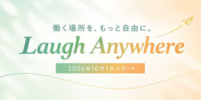 ラフ株式会社、10月より新制度「Laugh Anywhere」を開始　本社社員の通勤時間を年間約3,500時間削減へ