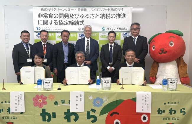 「九州筑豊ラーメン山小屋」で長年愛され続ける“あの味”が非常食に！ ワイエスフードが福岡県香春町・グリーンケミーと三者間包括協定を締結