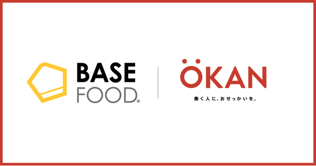 OKAN、ベースフードと協業し、新たな置き型社食「オフィスおかん BASE BREAD」を10月1日より提供開始