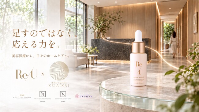 ReU、敬愛会グループ全4院で美容医療とホームケアをつなぐ取り組みを展開
