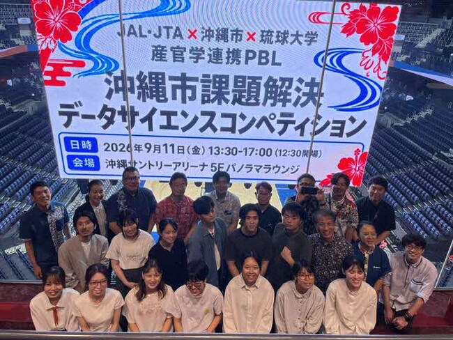 産官学連携プログラムの成果発表会を5Fパノラマラウンジで開催