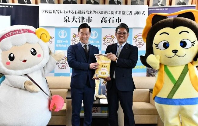 泉大津市の農業連携が近隣自治体へ拡大。高石市の学校給食で「金芽米」の提供開始