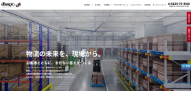 「モノ」から「コト」へ。ジャロック、物流現場の“困った”から解決策を探せる公式サイトへリニューアル