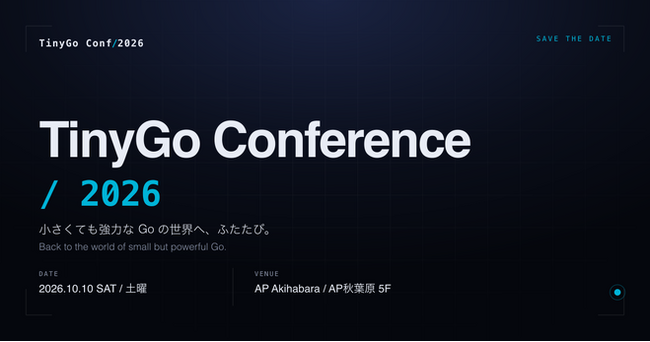 スリーシェイク、「TinyGo Conference 2026 in JAPAN」にエンジニア2名が登壇
