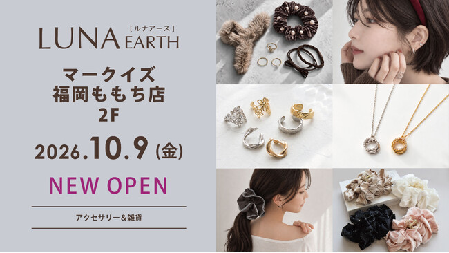 10/9（金）アクセサリーブランド「LUNA EARTH」マークイズ福岡ももち店がOPEN！330円（税込）～素材にこだわったアクセサリーが豊富。