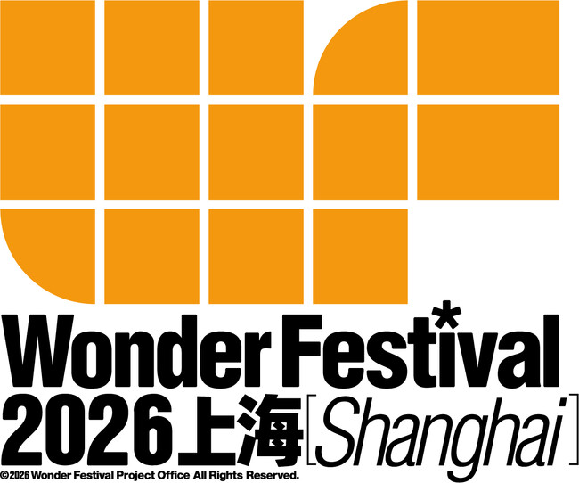 中国の大型ホビーイベント「Wonder Festival 2026上海」にフリューが出展!