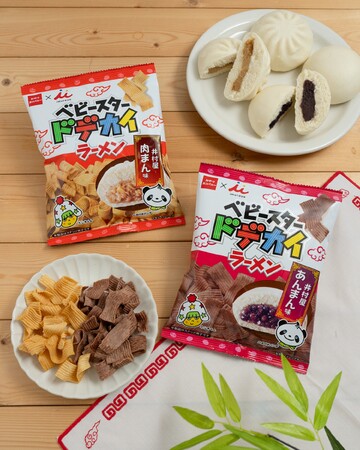 井村屋の「肉まん・あんまん」がベビースターになった!?三重県の企業同士の夢コラボが実現