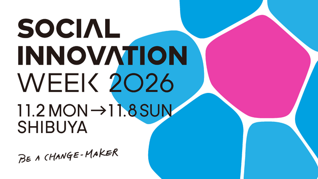 渋谷から、未来を動かす7日間。「SOCIAL INNOVATION WEEK 2026」開催まであと１ヶ月！