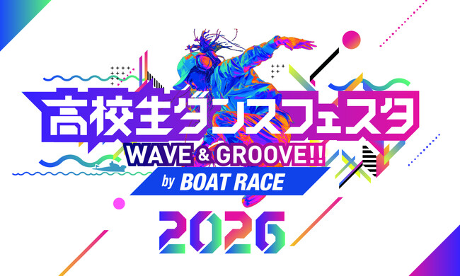 第56回那覇大綱挽まつりに協賛 「高校生ダンスフェスタ WAVE＆GROOVE!! 2026by BOATRACE」を今年も開催！ ～「BOATRACEブース」の出展や「打ち上げ花火」協賛も実施～