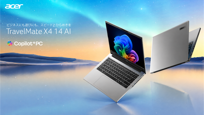 Acer、32GBメモリーを搭載した14インチビジネスAI PC「TravelMate X4 14 AI」新モデル2機種を発売