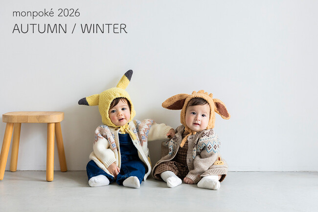 モンポケ2026 AW LOOKBOOKを公開!