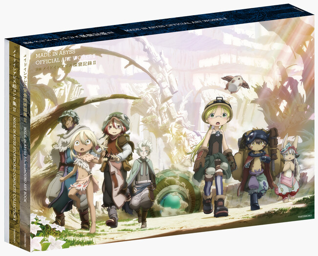 【永久保存版】アニメ『メイドインアビス』公式アートブック第2弾『図説 メイドインアビス探窟記録II』豪華3冊セットで10月2日発売