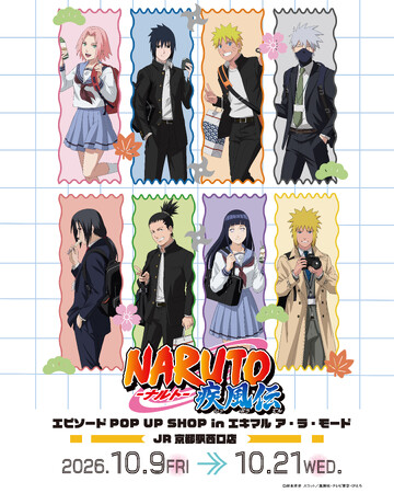 TVアニメ『NARUTO-ナルト- 疾風伝』×「episode（エピソード）」ポップアップ開催決定！