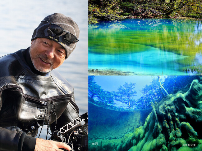 水中写真家・中村征夫（なかむらいくお）氏が1988年から撮り続けてきた五色沼湖沼群の写真展を開催。スライドトークショーと紅葉撮影会の宿泊プランも販売【メルキュール裏磐梯リゾート＆スパ】