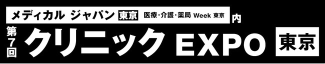 【GENOVA】クリニック向け総合展「クリニックEXPO」に出展