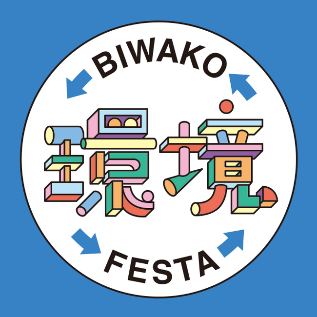 「そのゴミ、芸大生ならどうする？」成安造形大学の学生6名が、廃材の山から作品をつくりだす「アート大喜利」に挑戦