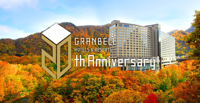 グランベルホテルズ＆リゾーツ開業20周年　最大51％オフとなる公式サイト限定 第3回「Thanks SALE」を開始