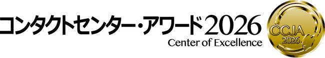 楽天証券、「コンタクトセンター・アワード2026」「センター表彰部門」の「ストラテジー部門賞」を受賞！