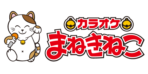 【カラオケまねきねこ 藤沢南口駅前店】2026年10月9日17:00グランドオープン！ JR藤沢駅南口すぐの好立地に、24時間営業の新店舗が誕生！