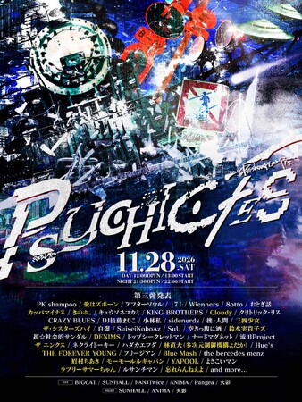 PK shampoo、11月28日大阪心斎橋開催『PSYCHIC FES 2026』第3弾出演アーティスト17組を発表！