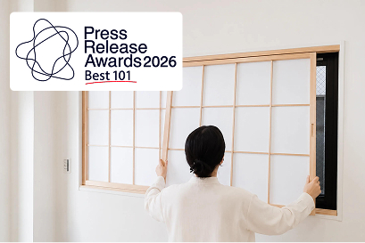 国産ひのき製「窓障子 後付けキット」のプレスリリースが「プレスリリースアワード2026 Best101」に選出