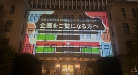 プロジェクションマッピングで早稲田が彩られます。 プロジェクションマッピングで早稲田が彩られます。
