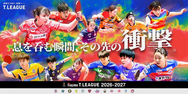 ノジマＴリーグ 2026-2027 公式戦10月3日開催 琉球アスティーダ vs 金沢ポート対戦オーダー発表