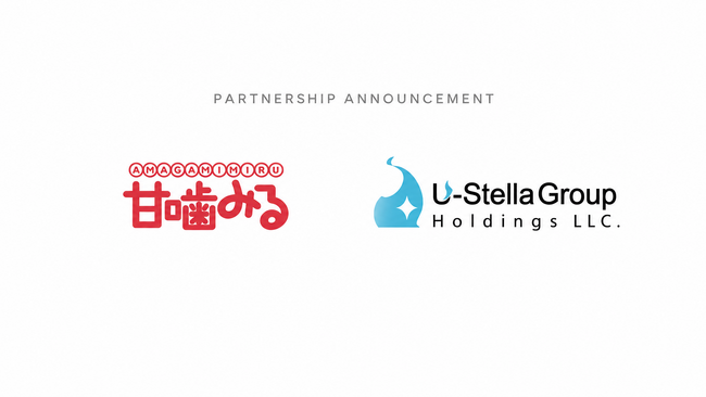 甘噛みるとユーステラグループホールディングス合同会社がパートナーシップを締結