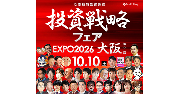 【10/10(土)大阪開催】ZETA代表の山崎が「投資戦略フェア EXPO2026 in大阪」に登壇、1UP投資部屋 KEN氏・Kabu Berry yama氏とAIコマース領域の成長戦略を解説