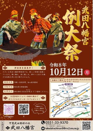武田信玄ゆかりの古社に神楽と神輿が集う。山梨・韮崎「武田八幡宮例大祭」10月12日開催