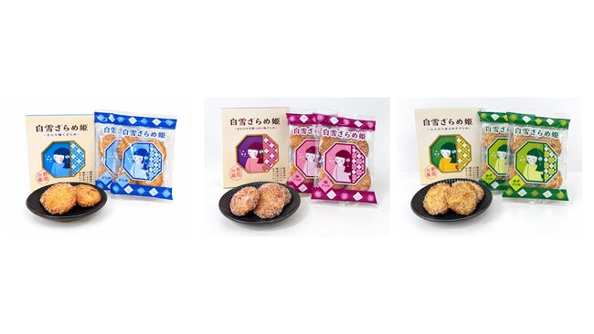 発売から好評！新潟県産コシヒカリを使用したせんべい「白雪ざらめ姫」2026年9月19日（土）より新潟県内、公式オンラインショップ限定で発売中