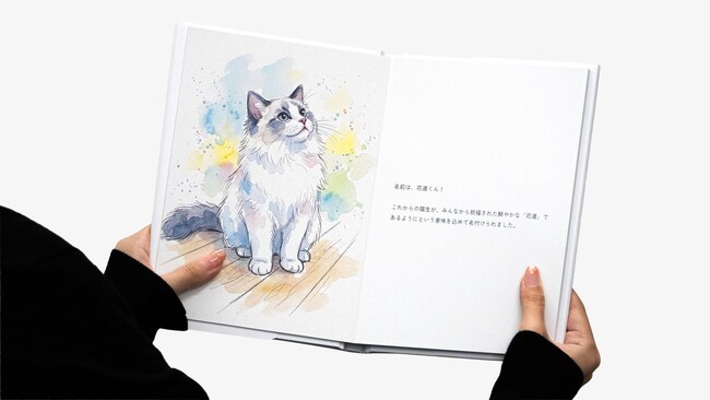 「うちの子が、絵本の主人公に」ペットの写真と思い出を送るだけで、世界に一つのオリジナル絵本が完成！『ぺっとっと』、10月5日販売開始