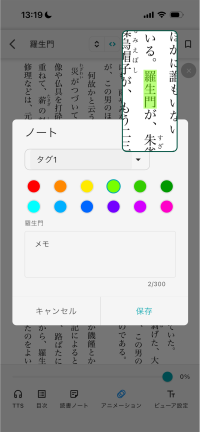 買った電子書籍も自分のEPUB・PDFも一つの書棚に、「コンテン堂ビューア」が主要4OS対応でリニューアル