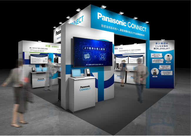 パナソニック コネクト、金融国際情報技術展「FIT2026」で顧客体験を起点とする金融業務改革を提案 ～足利銀行における顔認証セルフ本人確認を活用した窓口DX事例をセミナーで紹介～