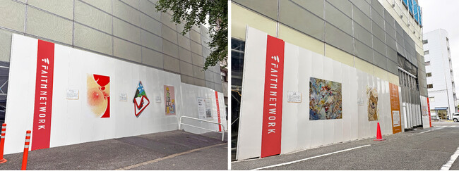 フェイスネットワーク、若手アーティストの受賞作品を千駄ヶ谷の仮囲いに展示 「まちからアート」Vol.５受賞作品展示の第３弾