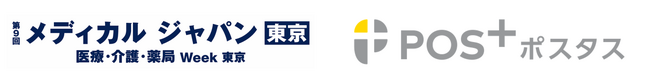 ポスタス、「メディカル ジャパン 東京」に出展　薬局・クリニック向けの業態特化型POSレジを展示