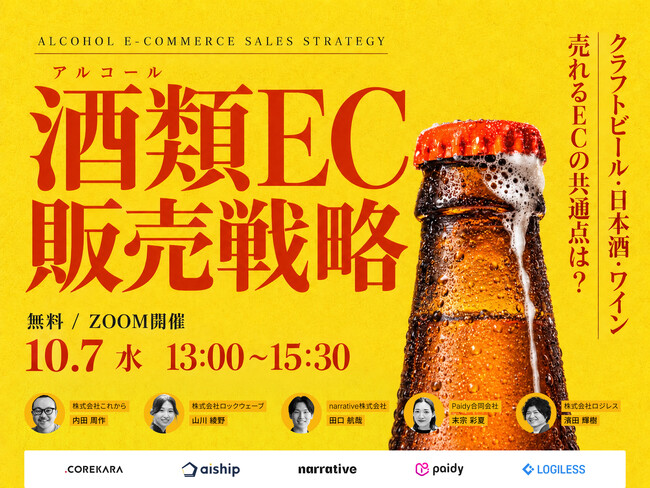 “あえて飲まない”「ソバーキュリアス」って？欧米発の酒離れライフスタイルが日本の若者で広がるワケとは。