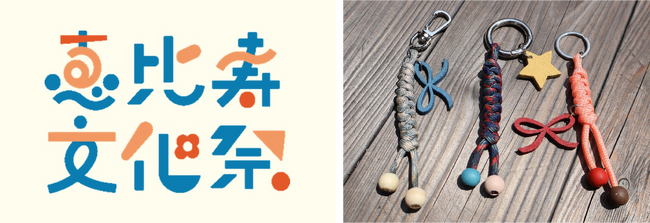 【DCM DIY place】今年で16年目を迎える「恵比寿文化祭2026」に参加！