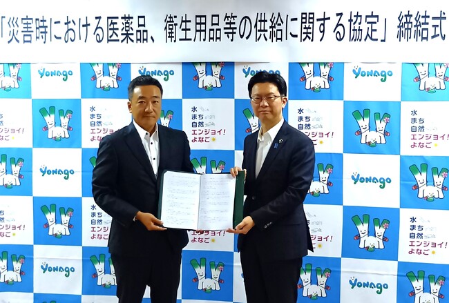 ティーエスアルフレッサ株式会社が鳥取県米子市と災害時における医薬品、衛生用品等の供給に関する協定を締結