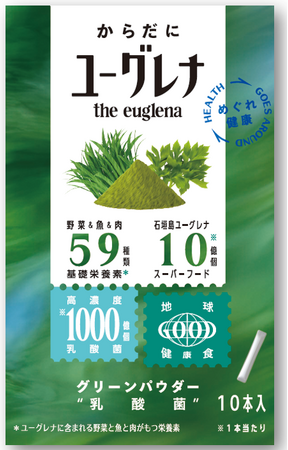「からだにユーグレナ グリーンパウダー」全国のドン・キホーテなどPPIHグループ250店舗で販売開始