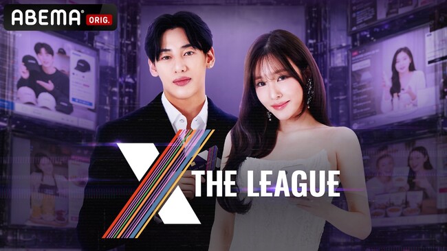 MCは少女時代・ティファニー＆GOT7・ベンベン！世界9カ国8チームが売る力で競う『X THE LEAGUE ～最強セールス国決定戦～』を、ABEMAにて10月12日（月）夜9時より無料独占配信決定