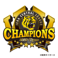 【京王百貨店　新宿店】阪神タイガースがセ・リーグ連覇を達成！ 「JERA セ・リーグ 2026優勝グッズ」を販売します