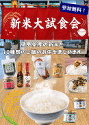 ご飯のお供大試食会 ご飯のお供大試食会
