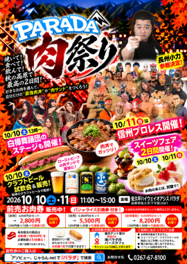 肉祭りチラシ 肉祭りチラシ