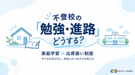 説明会ロゴ 説明会ロゴ