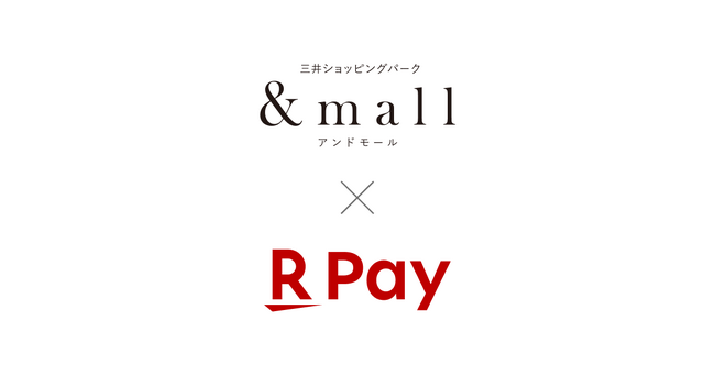 「楽天ペイ」、「&mall」「三井アウトレットパーク オンライン」で利用可能に