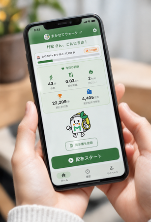チラシを年間7,000万枚配るポスティング会社が、“歩く仕事”を健康づくりへ。700人の配布現場から生まれた「まかせてウォーク」を一般公開。