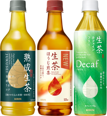 芳醇な香りと深いうまみ・コクを楽しめる、ひと手間かけたおいしさの緑茶「キリン 生茶 熟成」を10月13日（火）より新発売！