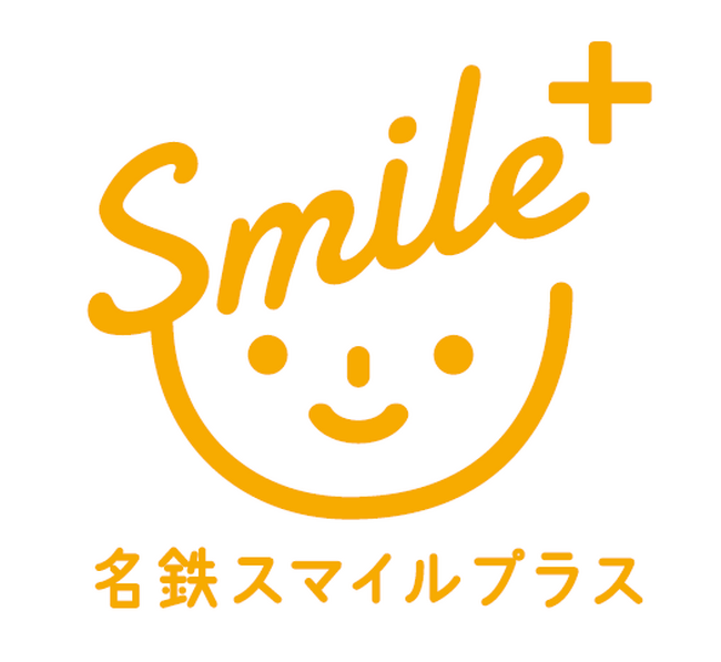 瀬戸線・尼ケ坂エリアで子育て応援体験イベントを開催